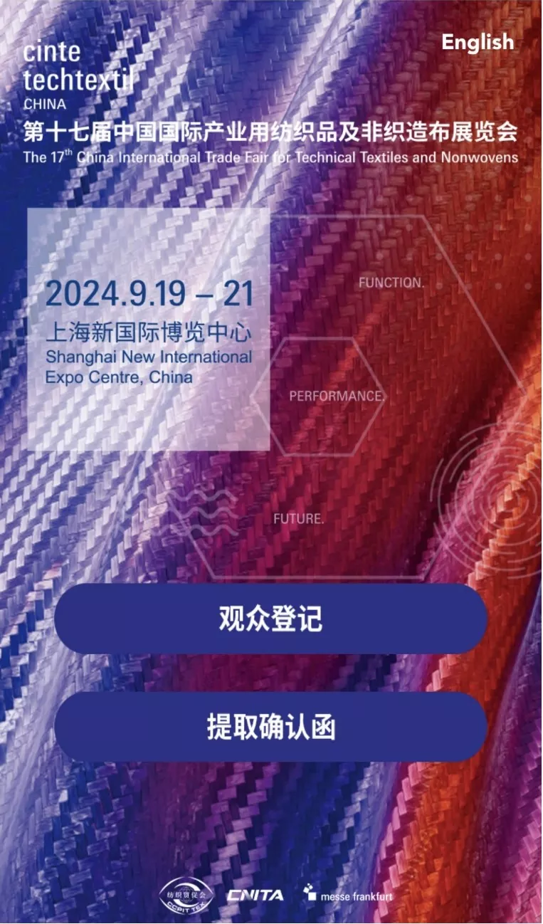 သင့်အား 17 ကြိမ်မြောက်တရုတ်နိုင်ငံအပြည်ပြည်ဆိုင်ရာစက်မှုအထည်အလိပ်နှင့် nonwovens ပြပွဲသို့သင့်အားစိတ်ရင်းမှန်ဖြင့်ဖိတ်ခေါ်ပါသည်